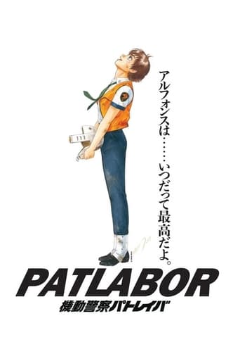 Patlabor_1