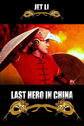 Last_Hero_in_China
