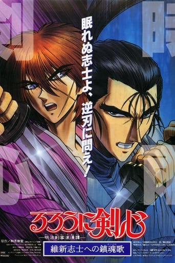 Rurouni_Kenshin_The_Movie