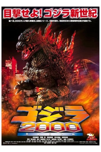 Godzilla_2000_Millennium