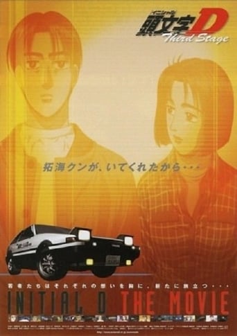 Initial_D_Third_Stage